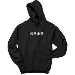 CNY-hoodie Men's 50/50 Cotton/Polyester Hoodies Jerzees 996M