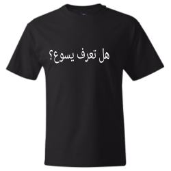 Arabic---do-you-know-Jesus Arabic   do you know Jesus Mens 100% Cotton T-shirts